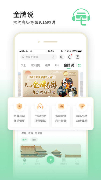 三毛游博物馆ai导览手机版 v8.1.0 安卓版 0