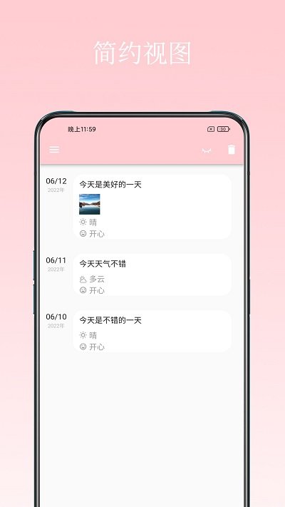 日记小本app v1.0.10 安卓版 1