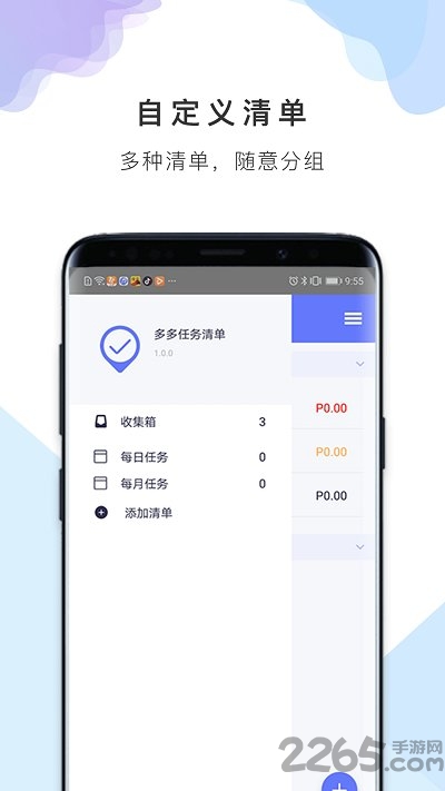 番茄备忘清单最新版 v1.0.6 安卓官方版 1