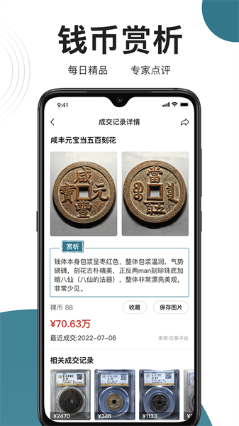 斗泉 v9.2.22 安卓版 2