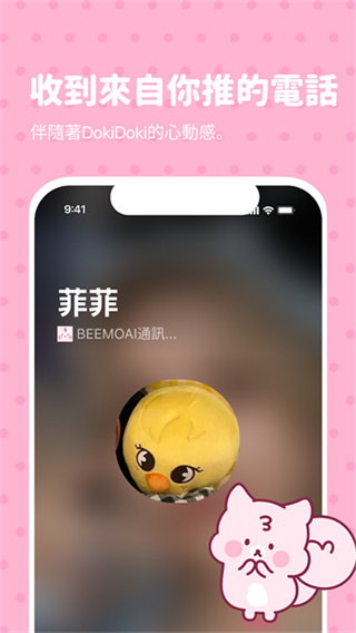 Bimobimo v2.49.0 安卓版 4