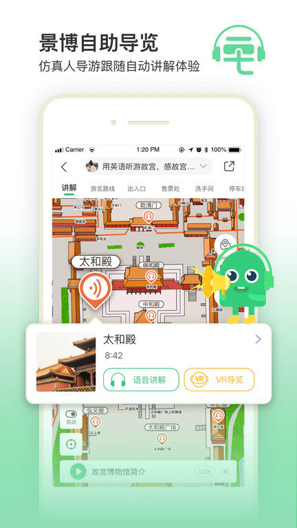 三毛游博物馆ai导览手机版 v8.1.0 安卓版 1