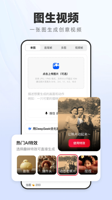 纳米ai搜索官方手机版 v4.11.2 安卓版 0