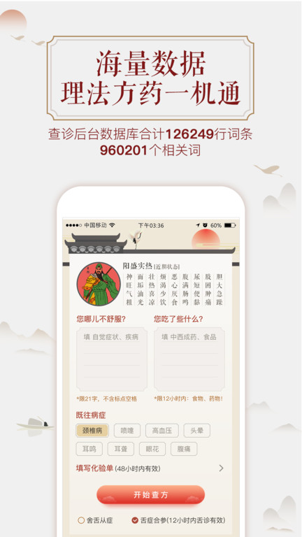 看舌头app手机版 v3.3.18 安卓版 2