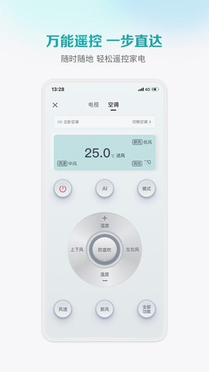 海信聚好看电视版安装包(海信爱家) v6.2.22.6 安卓tv版 0