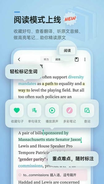 轻听英语 v2.7.15 最新版 2