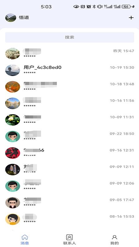信链通讯 v1.0.1 最新版 1