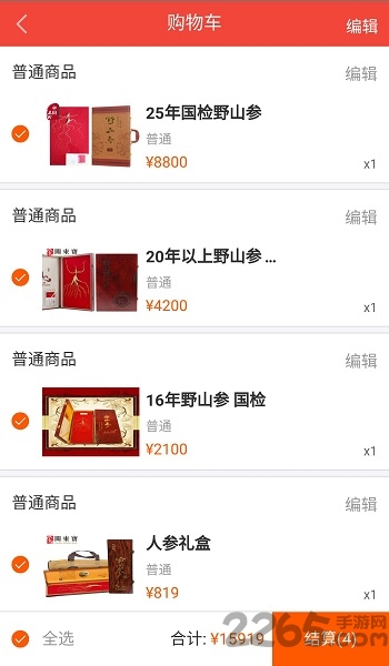 bambu handy官方版 v3.11.1 安卓版 2