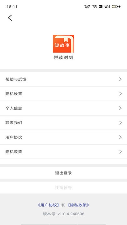 悦读时刻最新版 v1.1.8.240923 安卓版 3