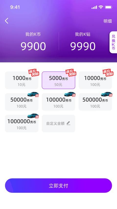 KT秀直播 v1.0.8 最新版 1