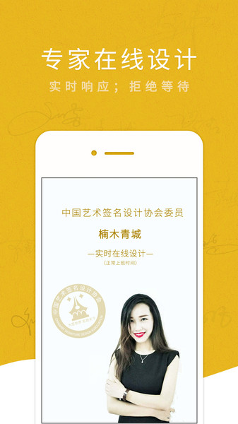 艺术签名专业版app官方版 v6.8.2 安卓最新版 1