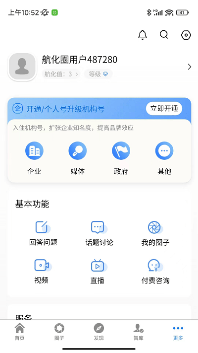 航化圈app v2.1.34 安卓版 1