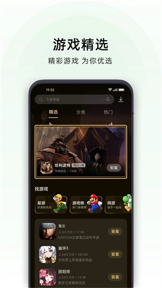 oppo应用市场官方正版 v12.23.0 安卓最新版 1