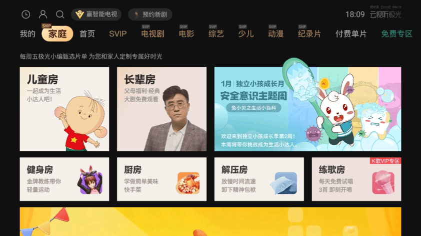 云视听极光电视版 v18.6.0.1011 安卓官方版 0