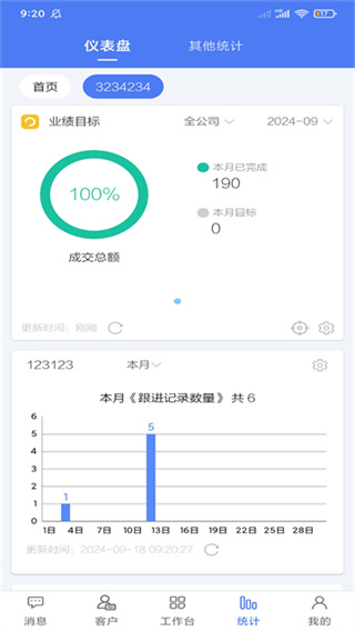 客户无忧管理系统官方版 v1033 安卓最新版 2