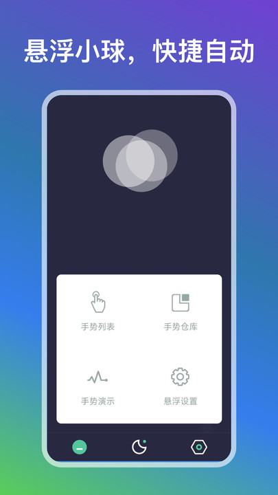 自动点点官方版 v25.12.17 安卓版 2