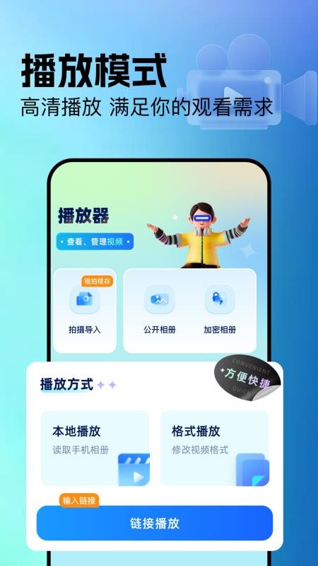 追梦播放器 v1.6 安卓版 0