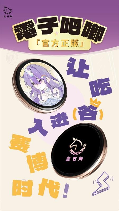 宝石角 v3.1.0安卓版 1