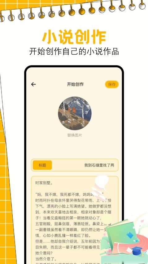 芝士阅读 v1.1 安卓版 2