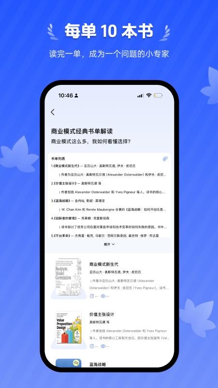 梧桐树下 v1.2.1 最新版 1
