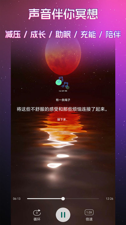 睡眠冥想百分百app最新版 v1.4 安卓版 2