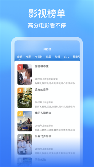 影视大全看看 v8.6.5 手机版 3