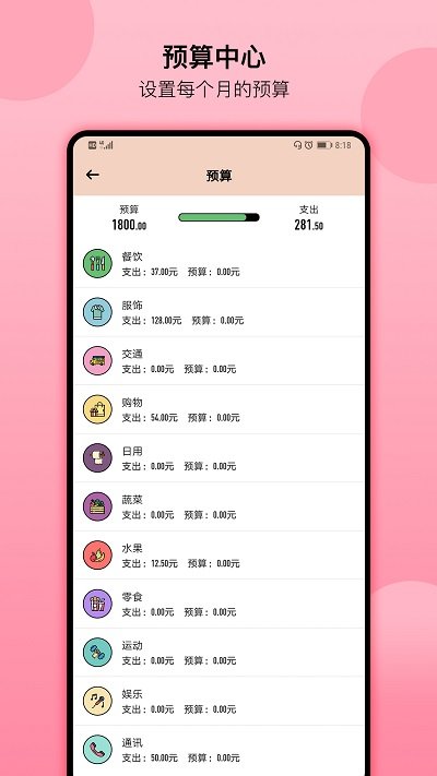 萌猪记账app手机版 v2.35 安卓最新版 1