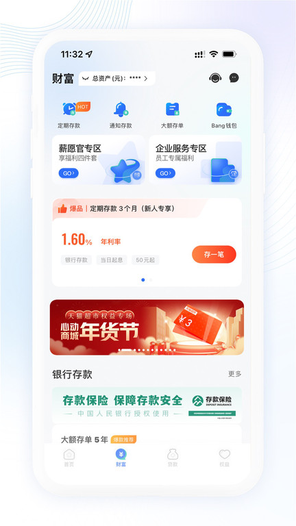 武汉众邦银行手机客户端 v6.0.19 安卓最新版 1