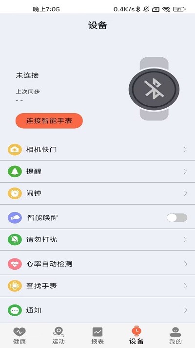 zdfit软件 v2.0.10 安卓官方版 1
