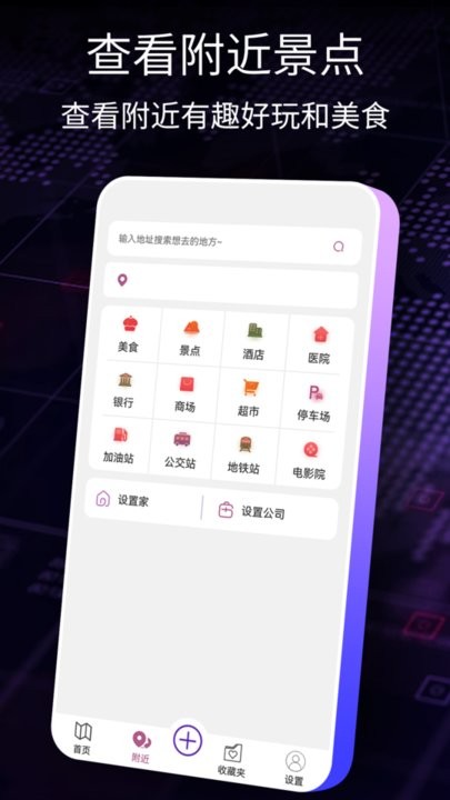 ar智能导航官方版(更名导航犬) v1.0.2 2