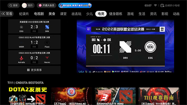 哔哩哔哩TV版 v1.8.5 安卓版 0