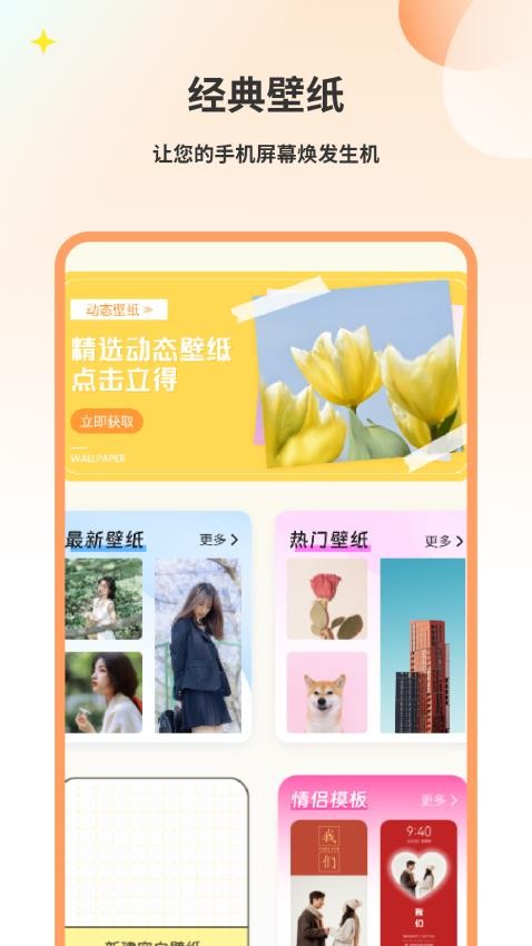 壁纸猫 v1 安卓版 0