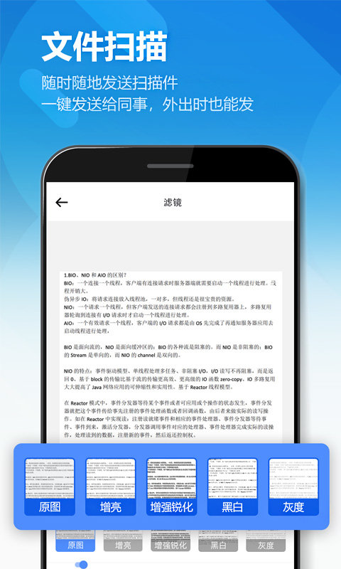 扫描全能王ocr软件 v2.6.5 安卓版 2