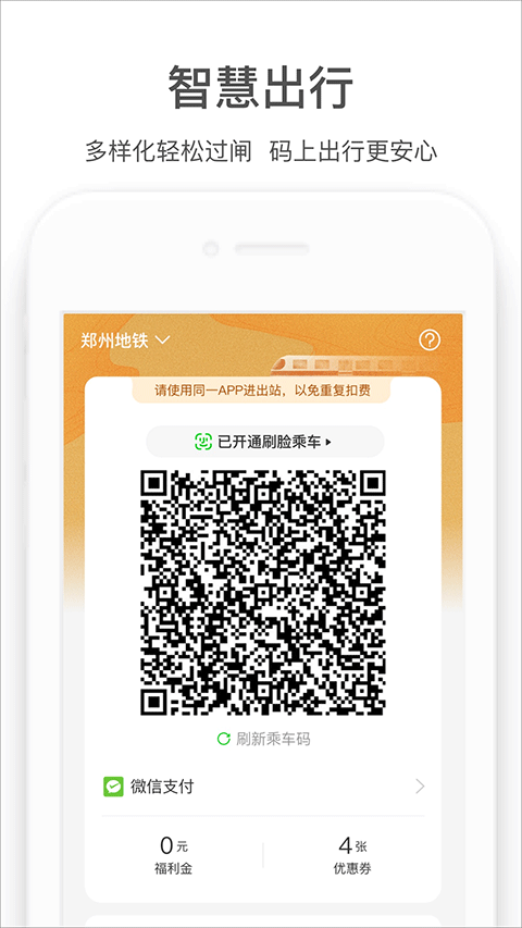 商易行 v3.1.1 安卓版 2