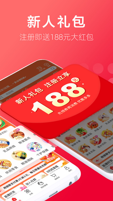 大润发优鲜购物商城官方版 v2.2.1 安卓最新版 1