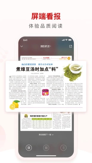 生命时报app v8.2.3 安卓官方版 1