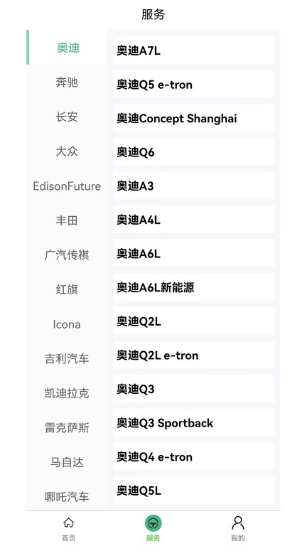 一车帝app v1.0.88 安卓版 3