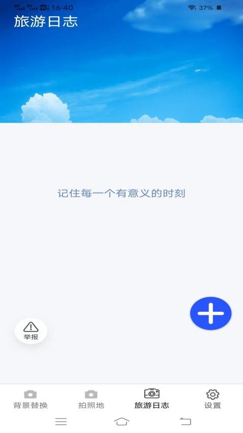 一键美相机 v3.4.1.2 安卓版 0
