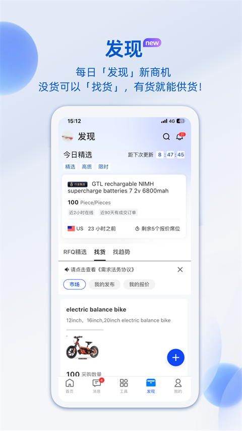 阿里卖家 v11.36.1安卓版 0