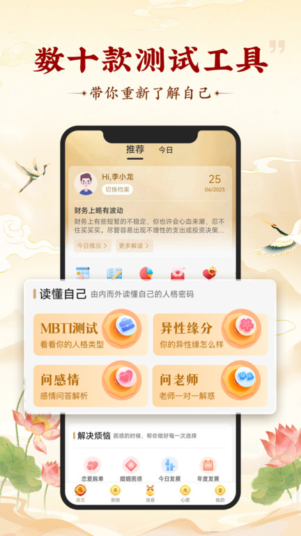 灵机妙算app官方版 v11.0.5 安卓最新版 3