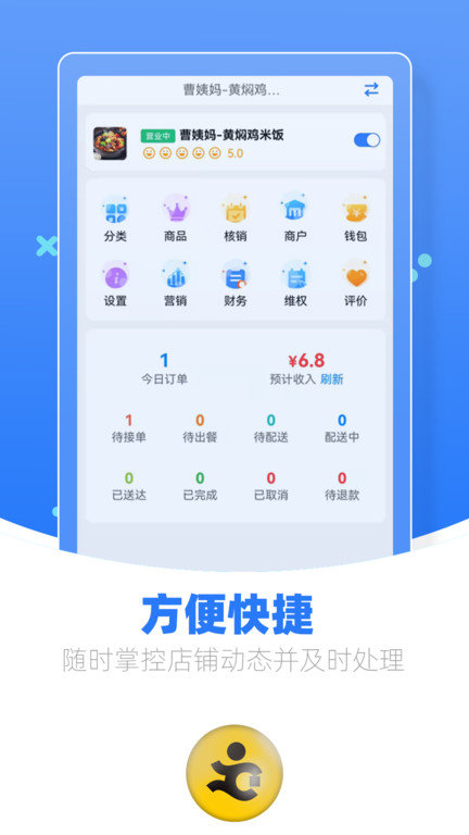 优腿商家端app v1.23.5 安卓版 2