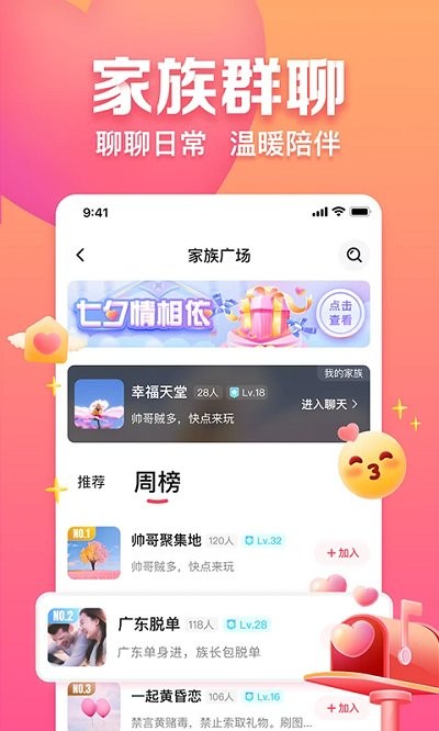 趣约会官方app v5.32.3 安卓版 1