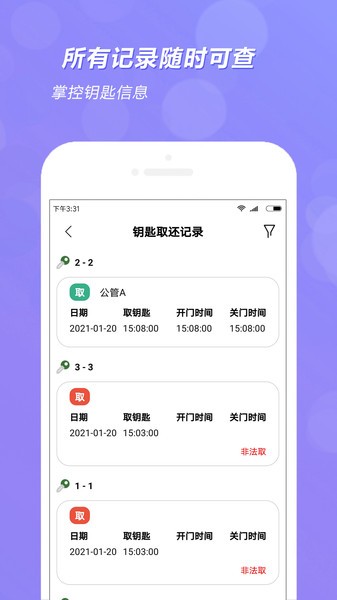 全匙app v1.1.36 安卓版 0