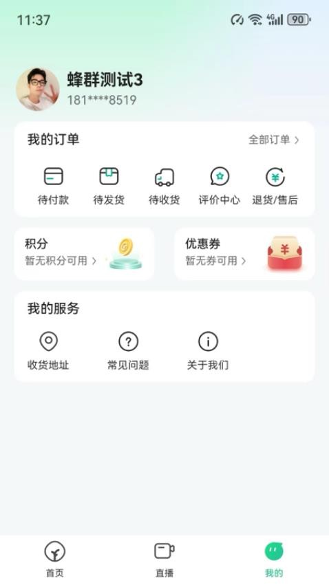 远方的梦想 v2.52.00 手机版 0
