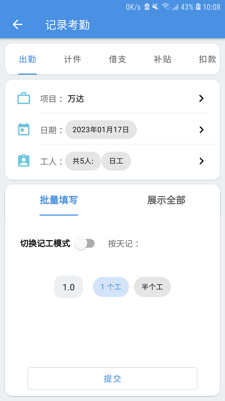 e筋劳务记账app v4.4.14 安卓版 2