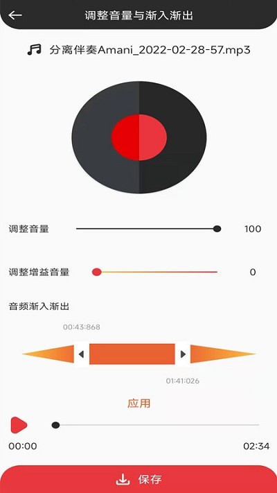 音妙音频视频编辑最新版 v2.1.2 安卓版 2