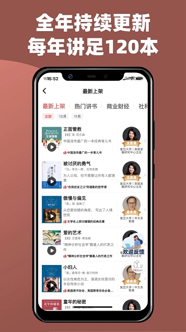 靠谱读书软件(改名靠谱讲书) v3.2.5 安卓版 2
