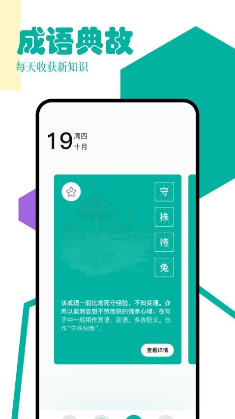 po18书屋阅读器 v1.3 安卓版 1