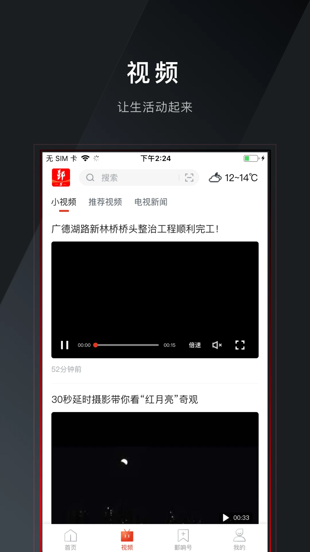 鄞响 v5.1.5安卓版 3