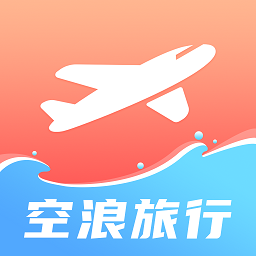空浪旅行官方版